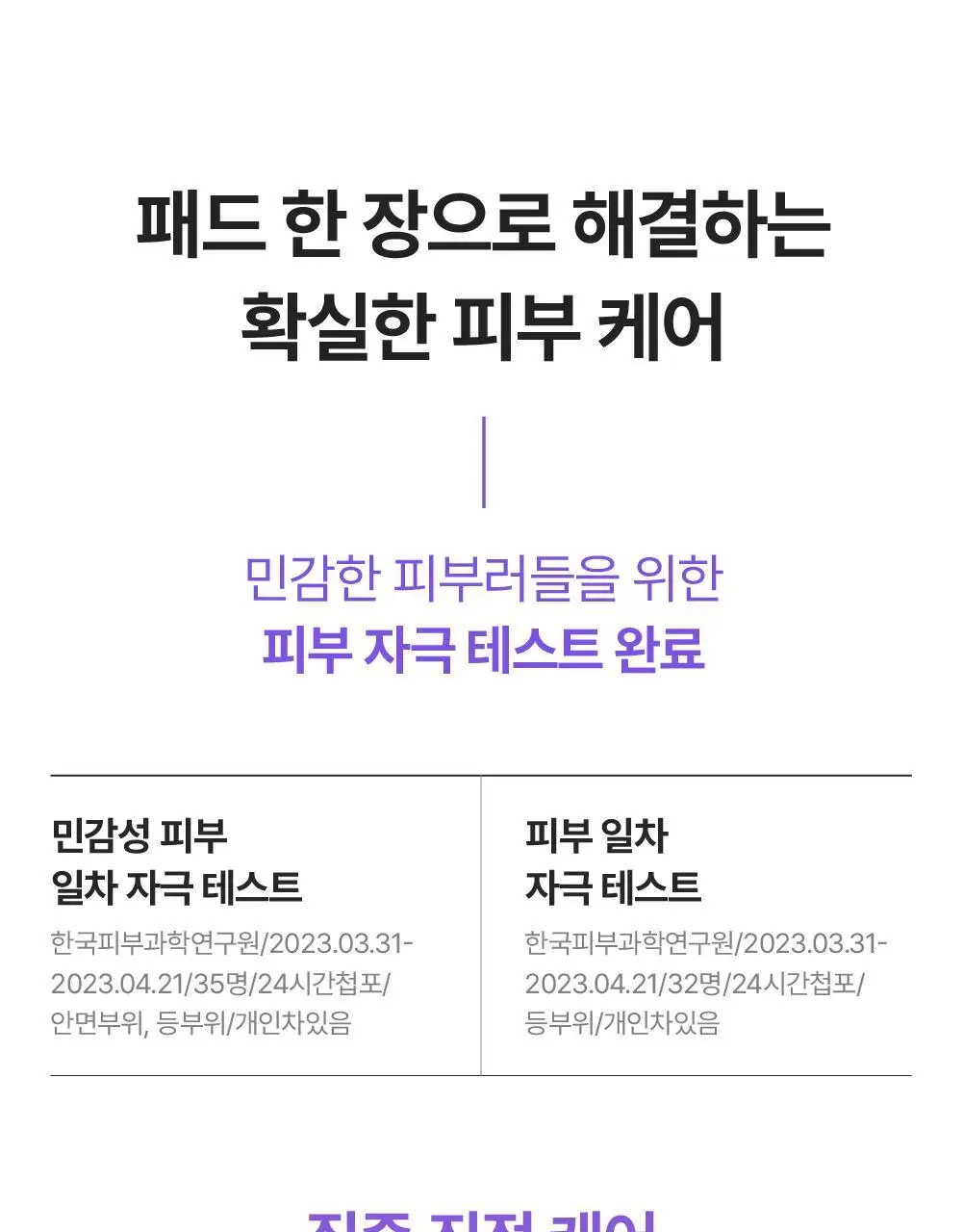 [모공/진정] 동국제약 센텔리안24 마데카 리얼 그린 포어 패드 60매 (병풀 패드) 상세페이지 19